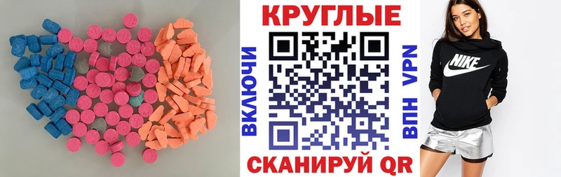 Ecstasy таблы  Поворино 