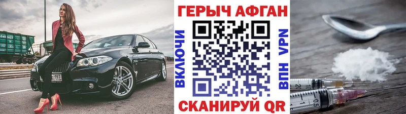 где можно купить наркотик  Поворино  Героин Афган 