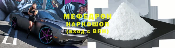 MESCALINE Вяземский