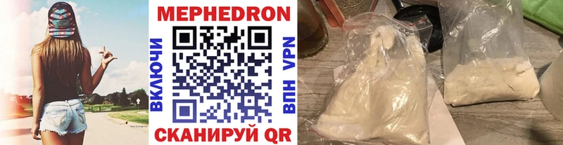 Мефедрон 4 MMC Поворино
