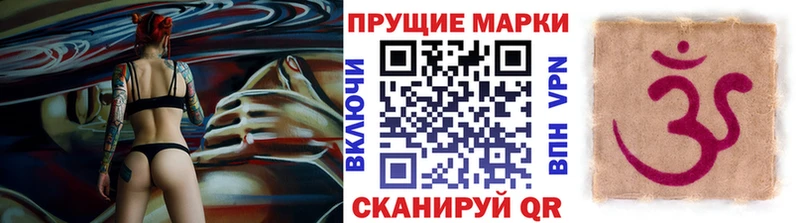 Наркотические марки 1500мкг  Поворино 
